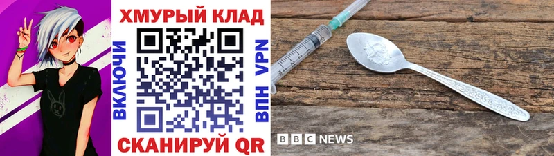ГЕРОИН белый  купить наркотик  ОМГ ОМГ онион  Курлово 