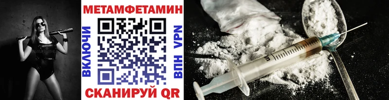 Первитин Methamphetamine Курлово